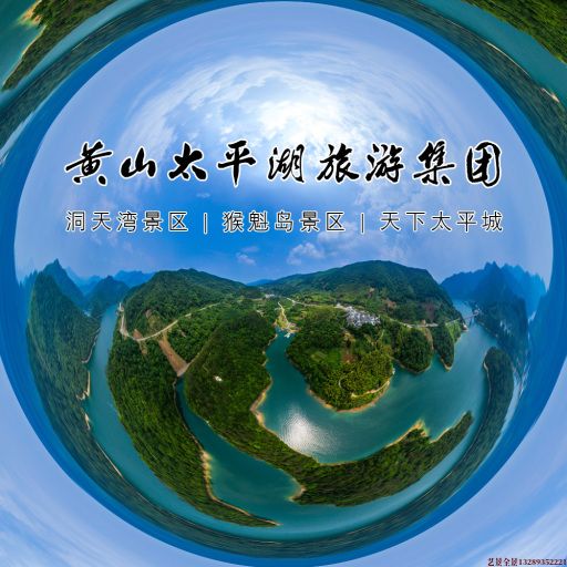 贡觉720全景拍摄